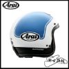 圖片 ARAI CLASSIC AIR ERA Blue 總代理 公司貨 安全帽 復古