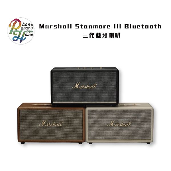 圖片 Marshall Stanmore III 保固一年