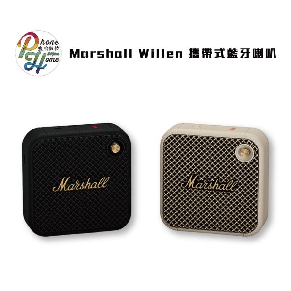 圖片 Marshall Willen 保固一年