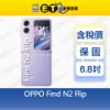 圖片 OPPO Find N2 Flip 8G/256G 6.8吋 5G 摺疊智慧手機 公司貨 原廠 福利品【ET手機倉庫】