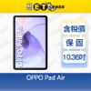 圖片 OPPO Pad Air 4G/128G 10.36吋 平板電腦 臉部辨識 纖薄機身 全新品【ET手機倉庫】