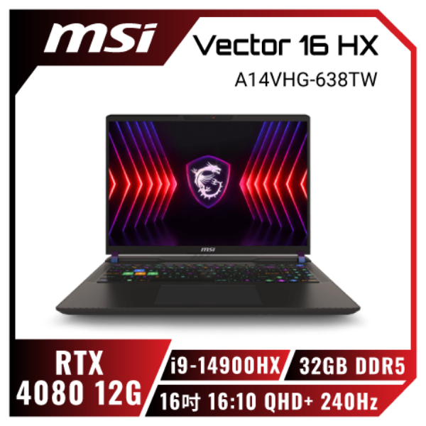 圖片 MSI Vector 16 HX A14VHG-638TW 微星14代滿血版電競筆電/i9-14900HX/RTX4080 12G/32GB DDR5/1TB PCIe/16吋 16:10 QHD+ 240Hz/W11/SS單鍵RGB背光電競鍵🎈送保護套/滑鼠墊/鍵盤膜🎈