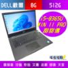 圖片 🌻DELL Latitude 商務機 14吋/i5-8365U/8G/512G WIN11專業版 外觀極新 機況極優🌻修圖 沙盤 追劇 模擬器 文書 修圖 天堂 