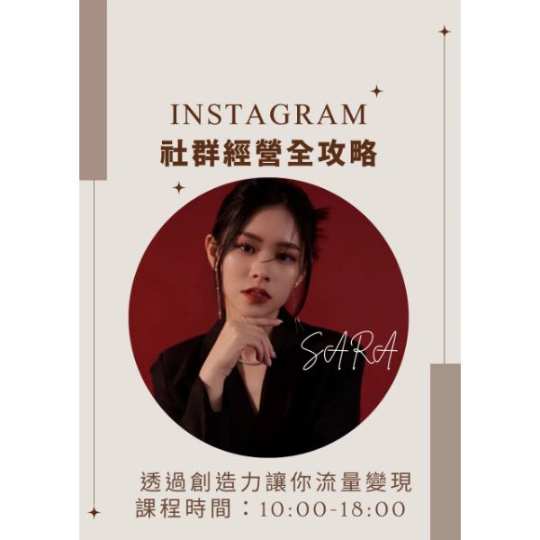 圖片 IG社群經營全攻略