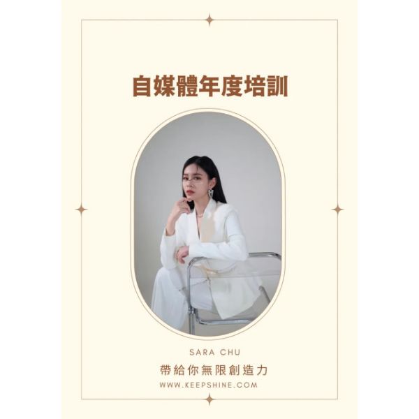 圖片 Keep Shine套組