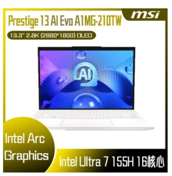 圖片 MSI 微星Prestige 13 AI Evo 13.3吋 AI輕薄OLED筆電白色(Ultra 7 155H/32GB/1TB/WIN11PRO/A1MG-210TW)🎈送保護套/滑鼠墊/鍵盤膜🎈