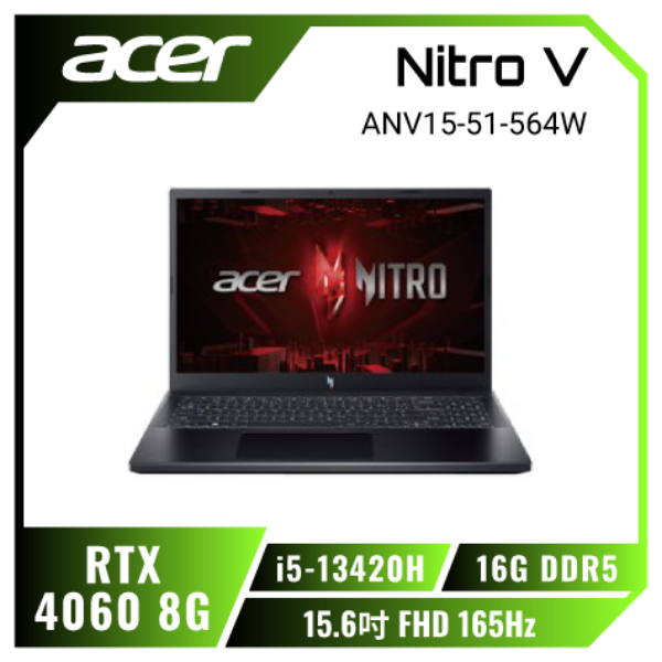 圖片 ⭐️acer Nitro V ANV15-51-564W 宏碁13代戰魂電競遊戲筆電/i5-13420H/RTX4060 8G/16G DDR5/512 PCIe/15.6吋 FHD 165Hz/W11/含acer原廠包包及滑鼠⭐️