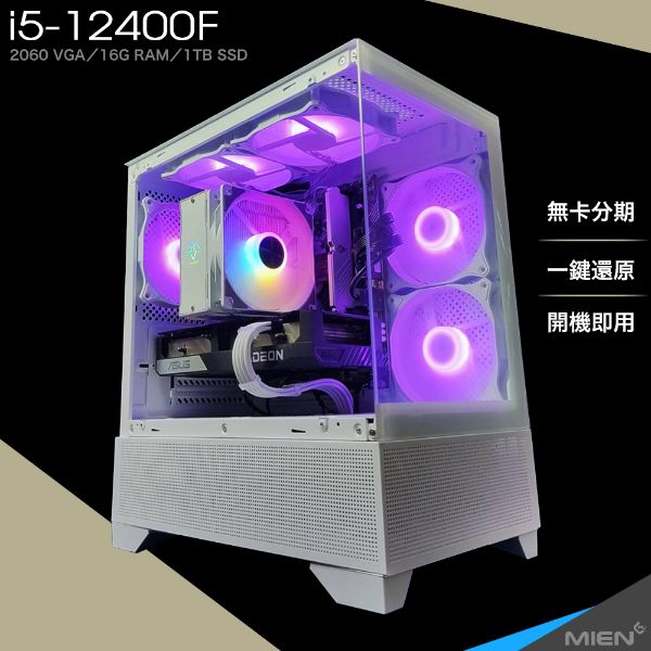 圖片 12400F+RTX2060遊戲電競文書白色機殼電腦主機一台