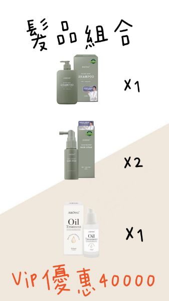 圖片 髮品組合
