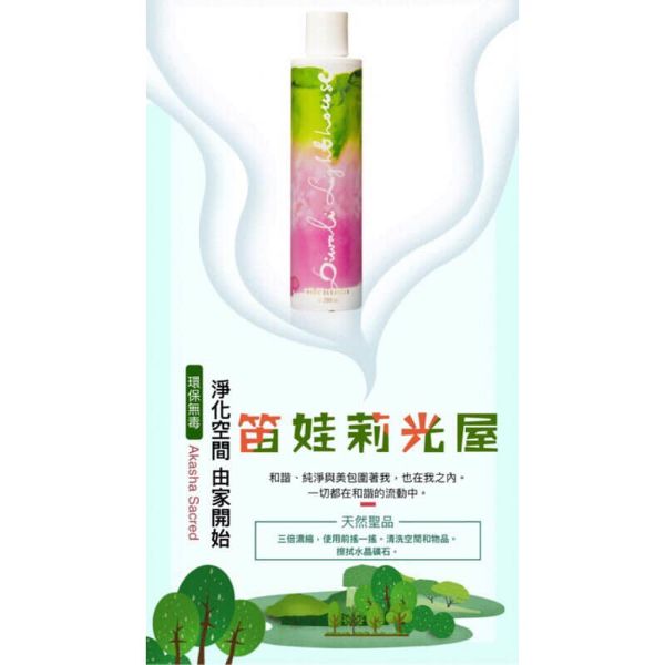 圖片 光屋能量淨化液