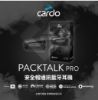 圖片 Cardo PACKTALK PRO 安全帽通訊藍牙耳機