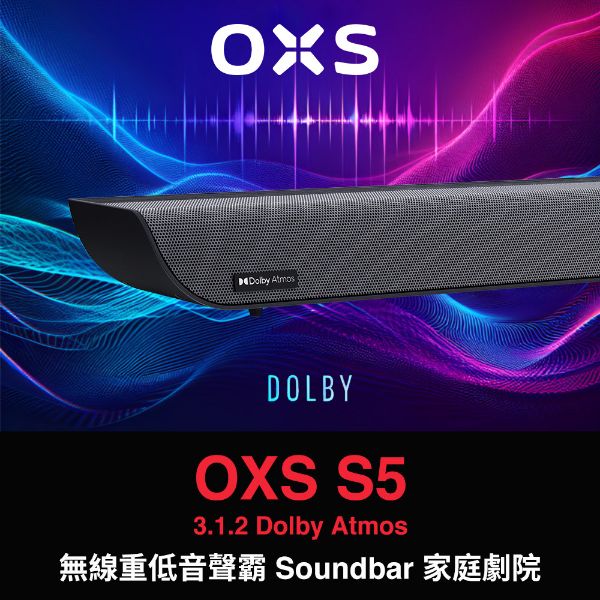 圖片 OXS S5 3.1.2 Dolby Atmos SoundBar 無線 聲霸 重低音喇叭 家庭劇院