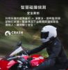 圖片 Cardo PACKTALK PRO 安全帽通訊藍牙耳機