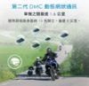 圖片 Cardo PACKTALK PRO 安全帽通訊藍牙耳機