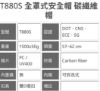 圖片 T880S碳纖維