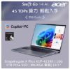 圖片 ⭐️ACER 宏碁Swift GO 14.5吋 文書效能筆電灰(Snapdragon X Plus 42100/16GB/1TB/W11/SFG14-01-X2EE)⭐️