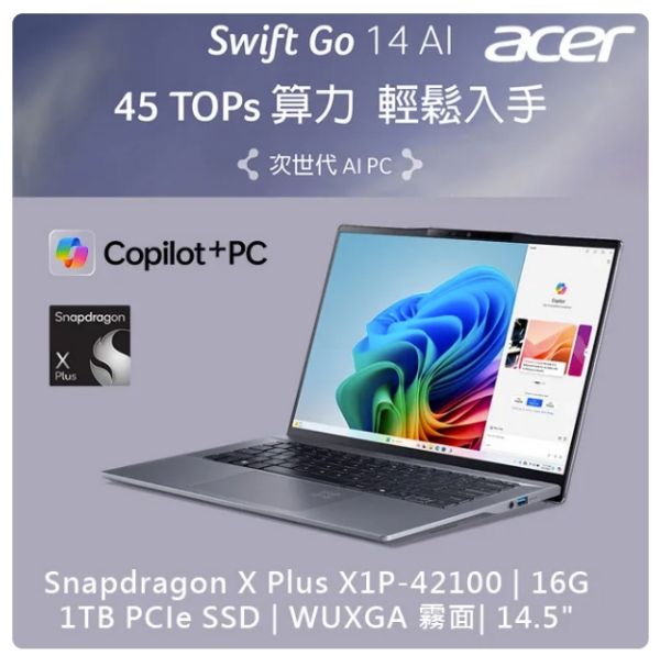 圖片 ⭐️ACER 宏碁Swift GO 14.5吋 文書效能筆電灰(Snapdragon X Plus 42100/16GB/1TB/W11/SFG14-01-X2EE)⭐️