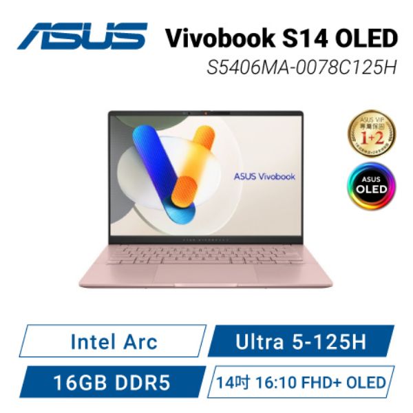 圖片 ⭐️ASUS 華碩 Vivobook S14 OLED S5406MA-0078C125H 玫瑰金 (Intel Core Ultra 5 125H/16G/512G/W11/WUXGA/14) AI文書筆電⭐️