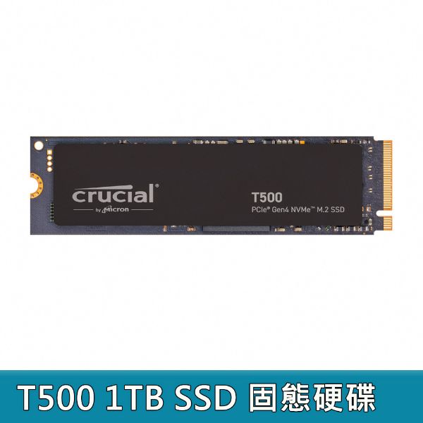 圖片 【Crucial 美光】Crucial T500 1TB SSD PCIe Gen4 NVMe PCIe M.2 固態硬碟-複製