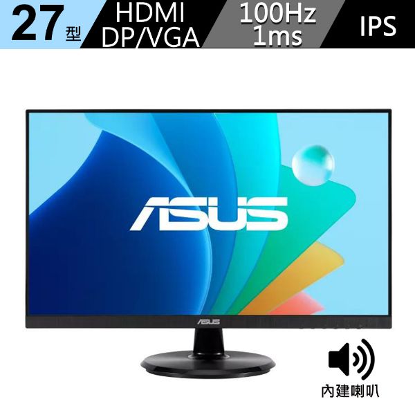 圖片 ASUS 華碩 VA27DQFR 三介面 IPS面板 電腦螢幕 27吋 100Hz FHD 1ms 護眼螢幕