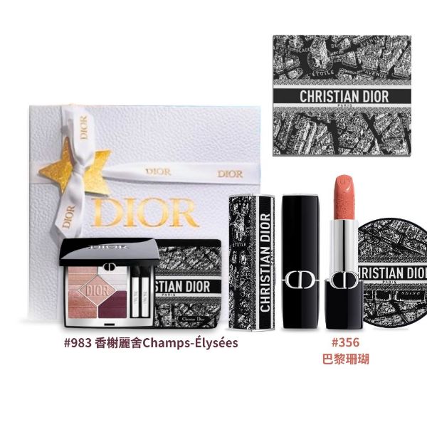 圖片 🔥DIOR 迪奧美妝 巴黎地圖美妝禮盒#987眼影/#356珊瑚橘/氣墊殼/唇膏殼附星星吊飾 - 迪奧巴黎奧運限量/專櫃緞帶包裝