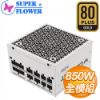 圖片 現貨】全新 振華 Combat FG 850W 80+ 金牌 全模組 電源供應器 ATX 3.1 潮白【公司貨十年保