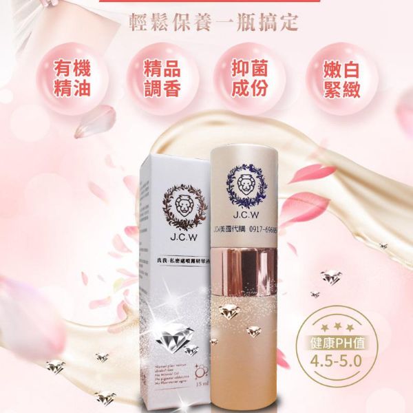 圖片 醫美一瓶2980JCW美國代購緊妹妹+ 私密處白帶發炎異味 +嫩白妹妹 私密處緊緻噴霧 DIOR 真我宣言味道 15ML 國際歐盟雙有幾認證