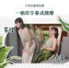 圖片 【3ZeBra】泰皇墊｜4D泰式按摩椅墊