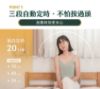 圖片 【3ZeBra】泰皇墊｜4D泰式按摩椅墊