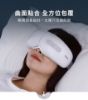 圖片 【3ZeBra】iCARE 冷熱敷眼部按摩器