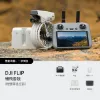 圖片 [酷飛] DJI Flip迷你航拍機4K60fps HDR高畫質249g輕巧免註冊零卡分期六期零利率