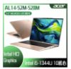 圖片 ⭐️ACER 宏碁 Aspire Lite AL14-52M-528M 金 (i5-1334U/8G/512G SSD/W11/WUXGA/14)  文書筆電⭐️
