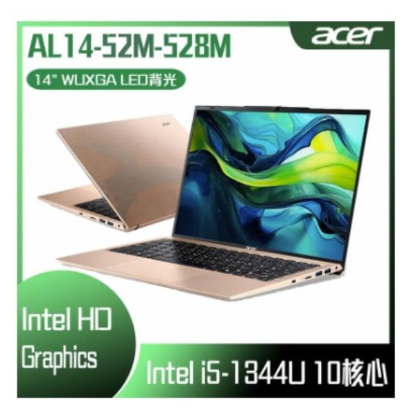 圖片 ⭐️ACER 宏碁 Aspire Lite AL14-52M-528M 金 (i5-1334U/8G/512G SSD/W11/WUXGA/14)  文書筆電⭐️