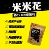 圖片 【丹尼船長】米米花 手炒塩味焦糖味(奶素)100g/包