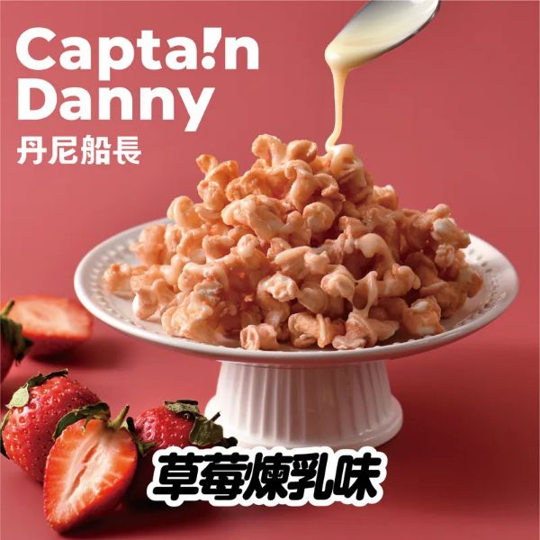 圖片 【丹尼船長】米米花 草莓煉乳味(奶素)100g/包