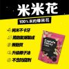 圖片 【丹尼船長】米米花 草莓煉乳味(奶素)100g/包