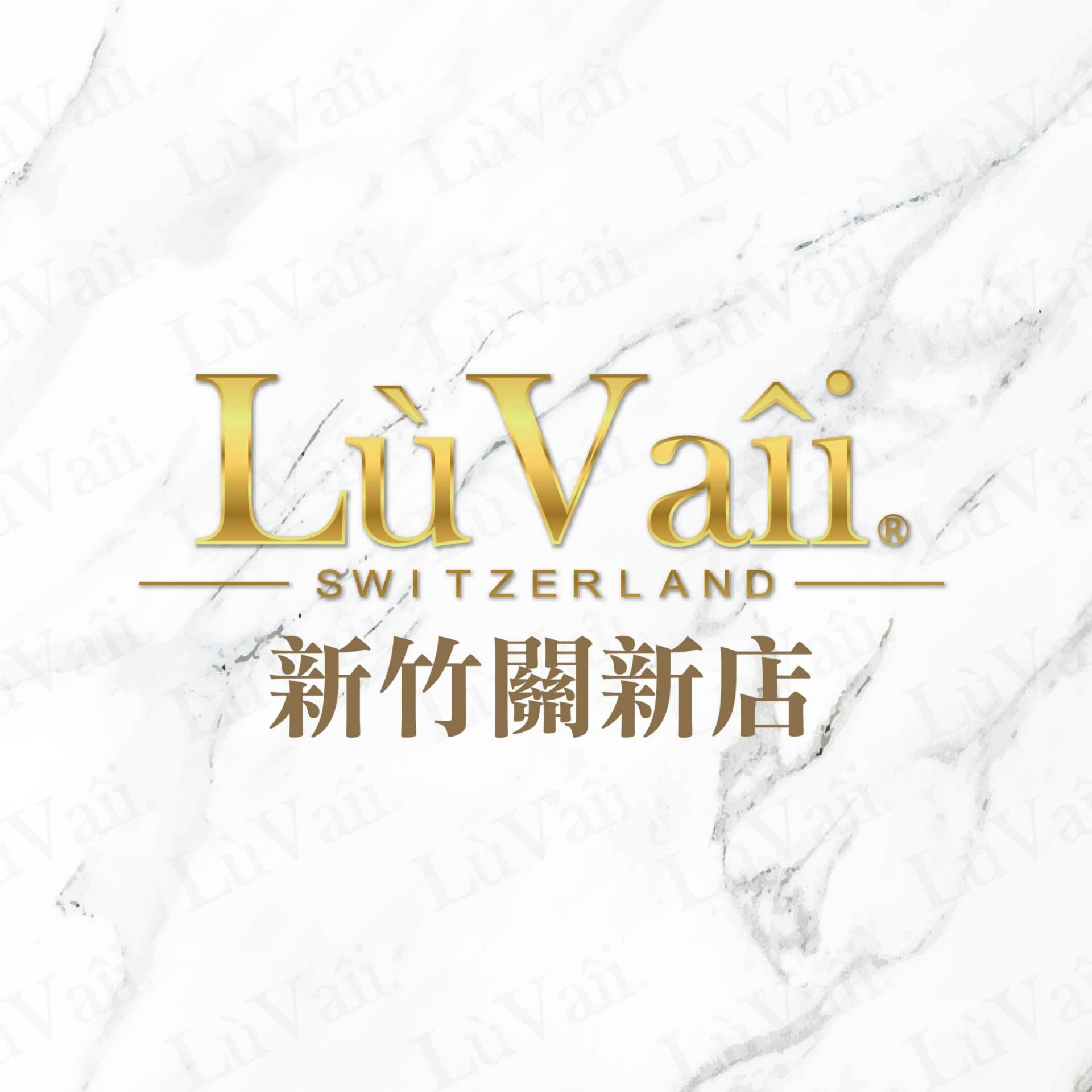 露琺意-新竹關新店