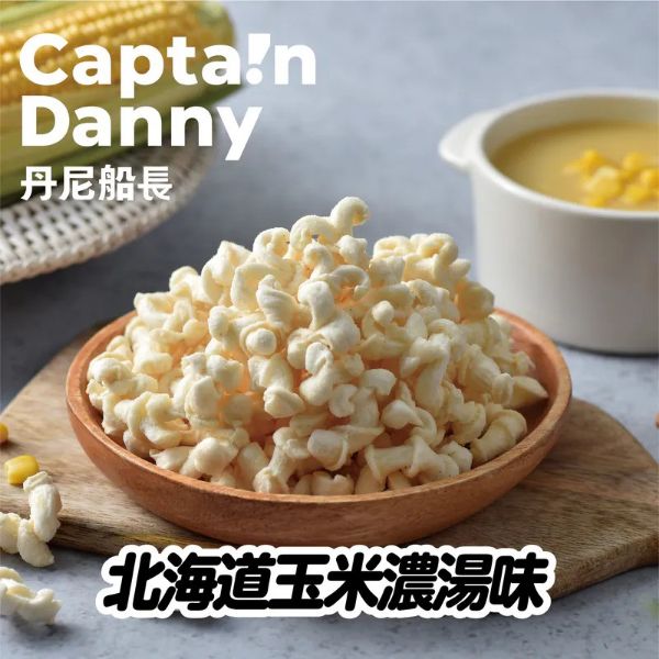 圖片 【丹尼船長】米米花 北海道奶油玉米濃湯味(奶素)100g/包
