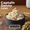 圖片 【丹尼船長】米米花 經典原味(奶素)100g/包