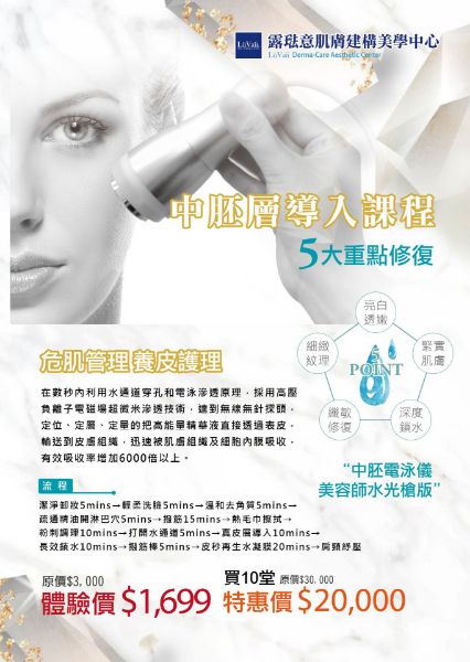 圖片 中胚層導入課程