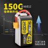 圖片 [酷飛] TATTU 5.0 格氏金磚FPV穿越機鋰電池 750 850 1300 1550 4S 6S 150C 高放電率 穩定電池 穿越機必備 高性能鋰電池