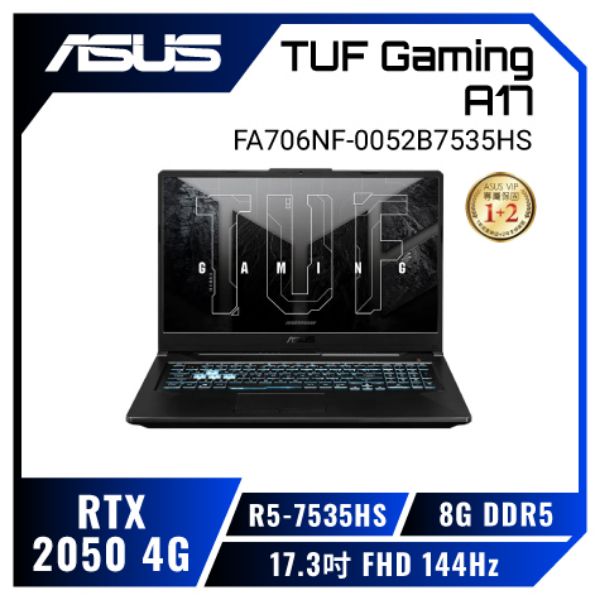 圖片 ASUS TUF Gaming A17 FA706NF-0052B7535HS 石墨黑 華碩軍規電競筆電/R5-7535HS/RTX2050 4G/8GB DDR5/512G PCIe/17.3吋 FHD 144Hz/W11/含TUF電競滑鼠🎈送保護套/滑鼠墊/鍵盤膜🎈