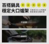 圖片 【GOTRAL】木顆粒野營爐【含暖爐組】