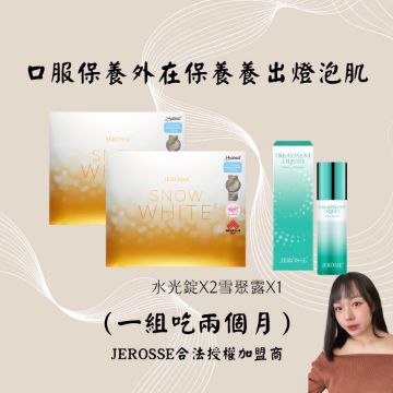 圖片 口服保養外在保養養出燈泡肌