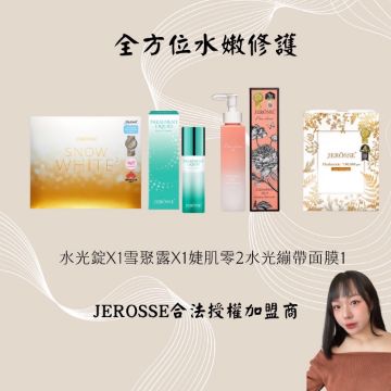 圖片 全方位水嫩修護