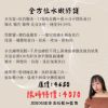 圖片 全方位水嫩修護