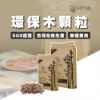 圖片 【GOTRAL】環保木顆粒4KG-松竹風味 兩包以上請單獨下單 (SCG認證天然木顆粒)