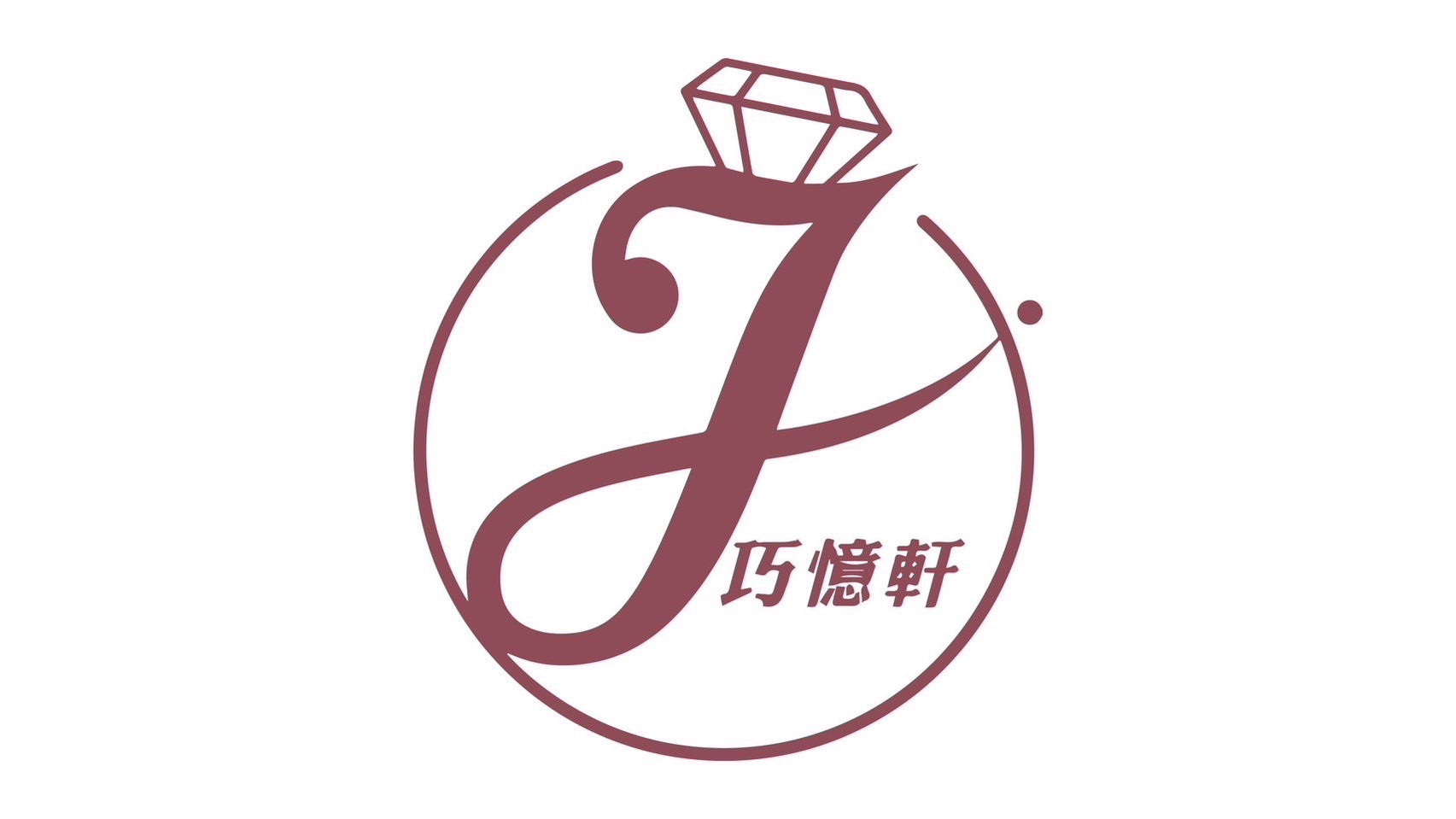 巧憶軒株式會社