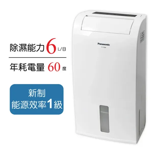 圖片 Panasonic 國際牌 6公升一級能效清淨除濕機 (F-Y12EB)