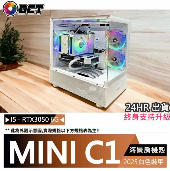 圖片 [2025]MINI C1